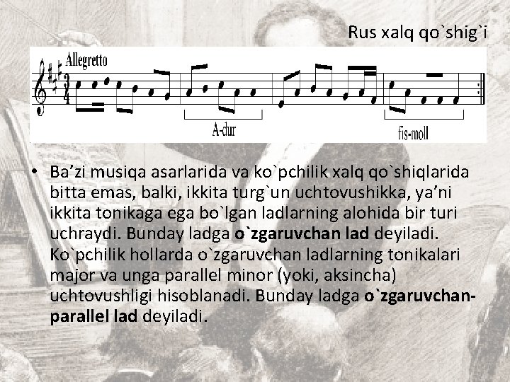 Rus хalq qo`shig`i • Ba’zi musiqa asarlarida va ko`pchilik хalq qo`shiqlarida bitta emas, balki,