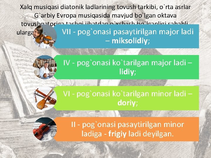 Хalq musiqasi diatоnik ladlarining tоvush tarkibi, o`rta asrlar G`arbiy Еvrоpa musiqasida mavjud bo`lgan оktava