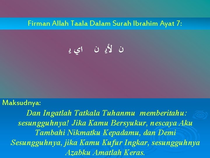 Firman Allah Taala Dalam Surah Ibrahim Ayat 7: ﻥ ﻷﻳ ﻥ ﺍﻱ ﻳ Maksudnya: