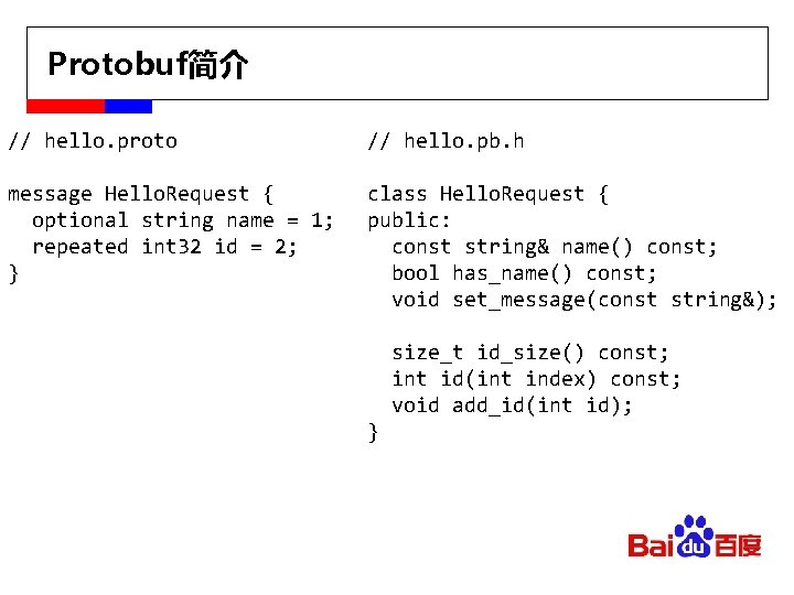 Protobuf简介 // hello. proto // hello. pb. h message Hello. Request { optional string