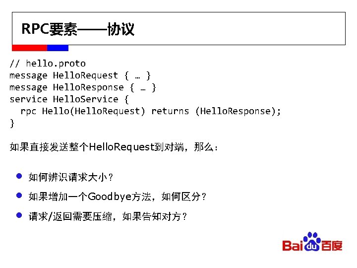 RPC要素——协议 // hello. proto message Hello. Request { … } message Hello. Response {