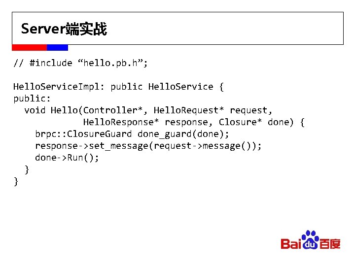 Server端实战 // #include “hello. pb. h”; Hello. Service. Impl: public Hello. Service { public: