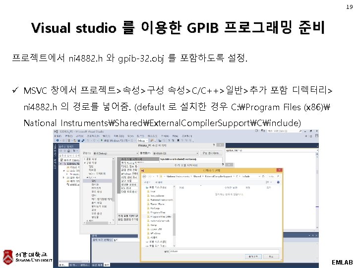 19 Visual studio 를 이용한 GPIB 프로그래밍 준비 프로젝트에서 ni 4882. h 와 gpib-32.