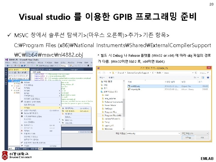 20 Visual studio 를 이용한 GPIB 프로그래밍 준비 ü MSVC 창에서 솔루션 탐색기>(마우스 오른쪽)>추가>기존