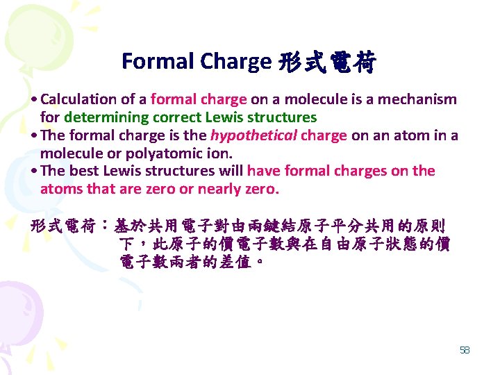 Formal Charge 形式電荷 • Calculation of a formal charge on a molecule is a