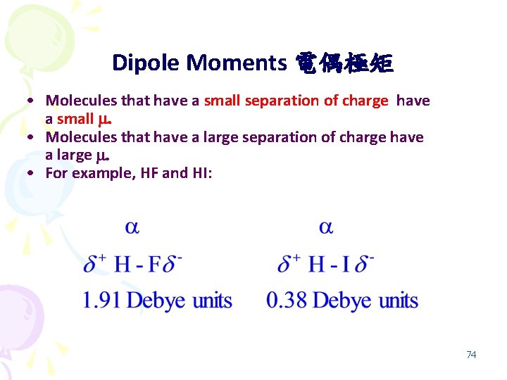 Dipole Moments 電偶極矩 • Molecules that have a small separation of charge have a