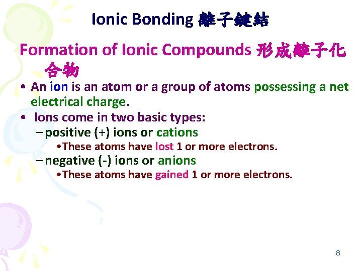 Ionic Bonding 離子鍵結 Formation of Ionic Compounds 形成離子化 合物 • An ion is an