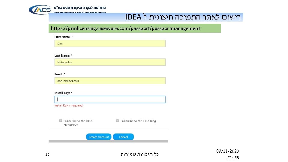 IDEA רישום לאתר התמיכה חיצונית ל https: //prmlicensing. caseware. com/passportmanagement 16 כל הזכויות שמורות