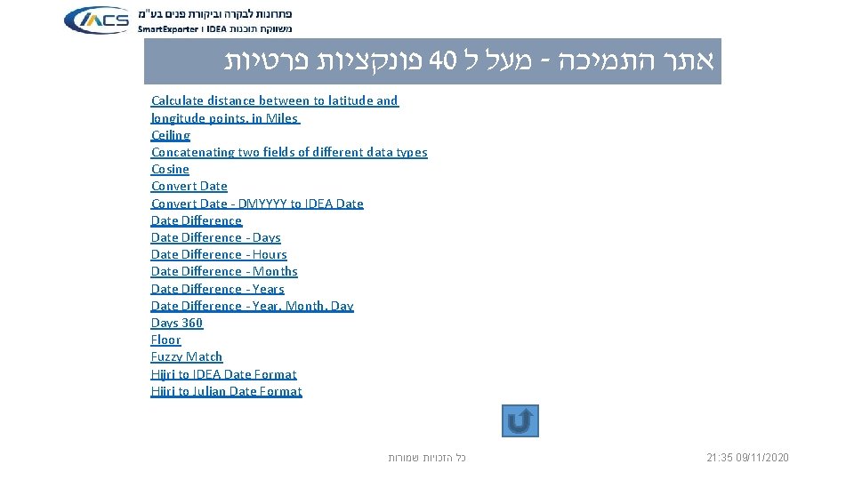  פונקציות פרטיות 40 מעל ל - אתר התמיכה Calculate distance between to latitude