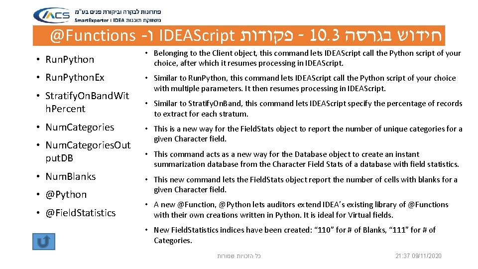 @Functions - ו IDEAScript פקודות - 10. 3 חידוש בגרסה • Run. Python. Ex