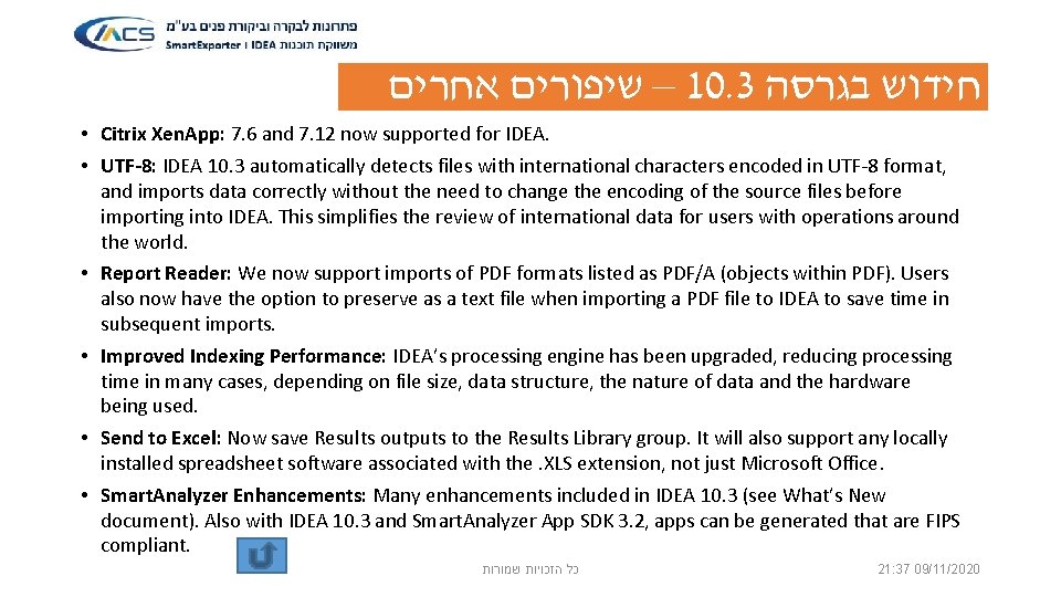  – שיפורים אחרים 10. 3 חידוש בגרסה • Citrix Xen. App: 7. 6