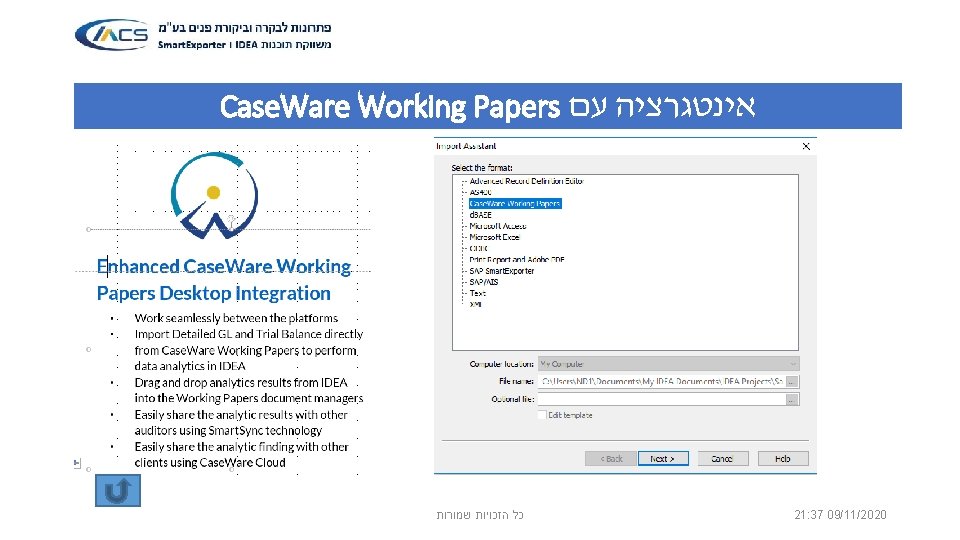  אינטגרציה עם Case. Ware Working Papers 21: 37 09/11/2020 כל הזכויות שמורות 