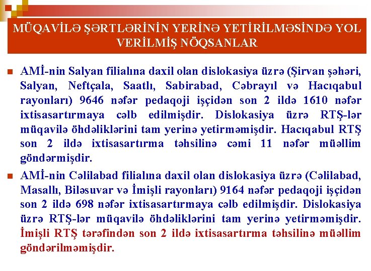 MÜQAVİLƏ ŞƏRTLƏRİNİN YERİNƏ YETİRİLMƏSİNDƏ YOL VERİLMİŞ NÖQSANLAR n n AMİ-nin Salyan filialına daxil olan