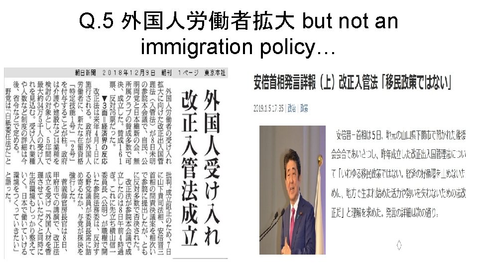 Q. 5 外国人労働者拡大 but not an immigration policy… 
