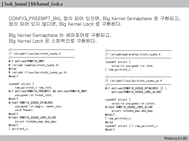 [ lock_kernel ] lib/kernel_lock. c CONFIG_PREEMPT_BKL 정의 되어 있으면, Big Kernel Semaphore 로 구현되고,