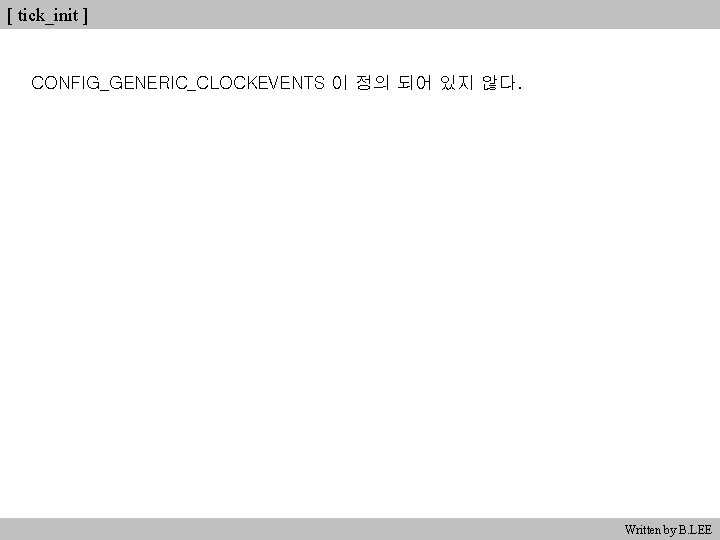 [ tick_init ] CONFIG_GENERIC_CLOCKEVENTS 이 정의 되어 있지 않다. Written by B. LEE 