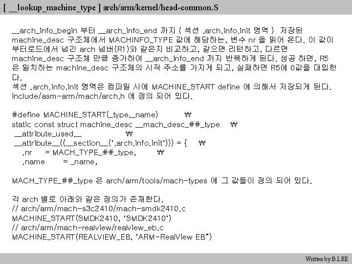 [ __lookup_machine_type ] arch/arm/kernel/head-common. S __arch_info_begin 부터 __arch_info_end 까지 ( 섹션. arch. info. init