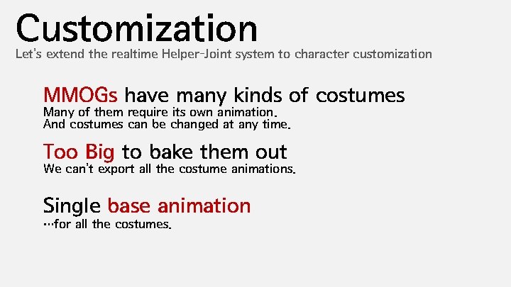 Customization Let’s extend the realtime Helper-Joint system to character customization MMOGs have many kinds