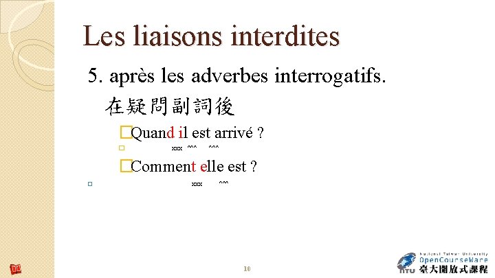 Les liaisons interdites 5. après les adverbes interrogatifs. 在疑問副詞後 �Quand il est arrivé ? Les liaisons interdites 5. après les adverbes interrogatifs. 在疑問副詞後 �Quand il est arrivé ?