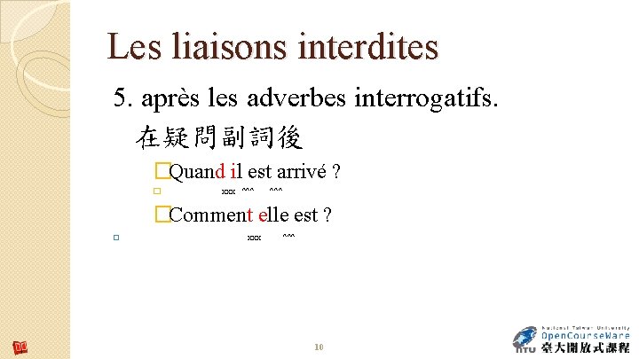 Les liaisons interdites 5. après les adverbes interrogatifs. 在疑問副詞後 �Quand il est arrivé ?