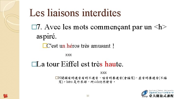 Les liaisons interdites � 7. Avec les mots commençant par un <h> aspiré. �C'est