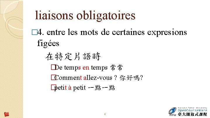 liaisons obligatoires � 4. entre les mots de certaines expresions figées 在特定片語時 �De temps