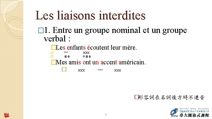 Les liaisons interdites � 1. Entre un groupe nominal et un groupe verbal : Les liaisons interdites � 1. Entre un groupe nominal et un groupe verbal :