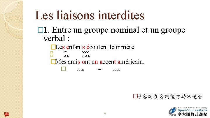 Les liaisons interdites � 1. Entre un groupe nominal et un groupe verbal :