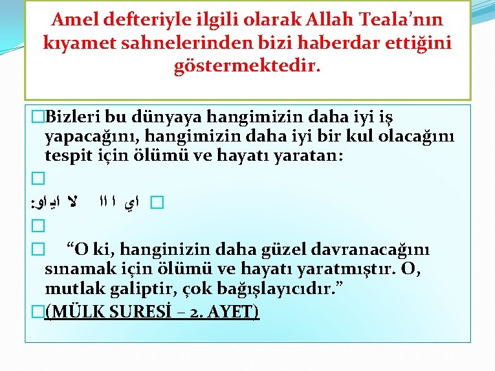Amel defteriyle ilgili olarak Allah Teala’nın kıyamet sahnelerinden bizi haberdar ettiğini göstermektedir. �Bizleri bu Amel defteriyle ilgili olarak Allah Teala’nın kıyamet sahnelerinden bizi haberdar ettiğini göstermektedir. �Bizleri bu