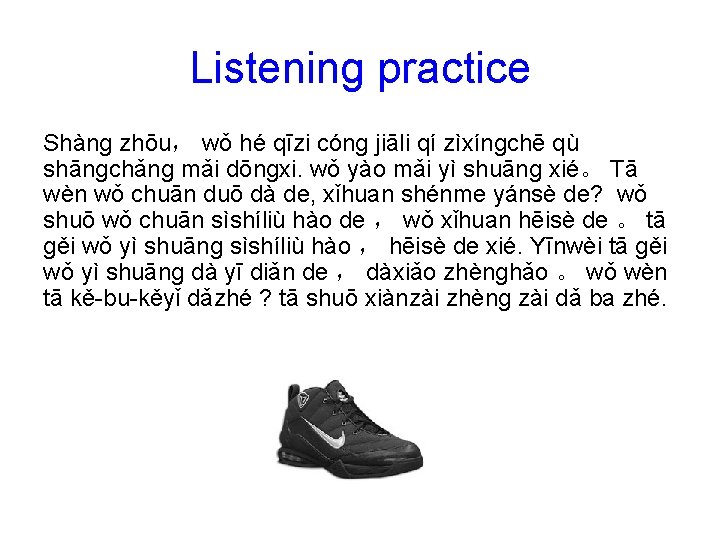 Listening practice Shàng zhōu， wǒ hé qīzi cónɡ jiāli qí zìxínɡchē qù shānɡchǎnɡ mǎi