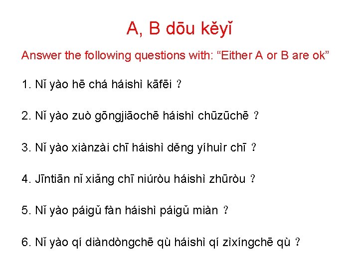 A, B dōu kěyǐ Answer the following questions with: “Either A or B are