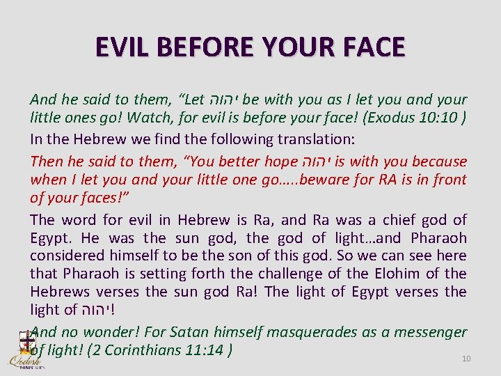 EVIL BEFORE YOUR FACE And he said to them, “Let יהוה be with you