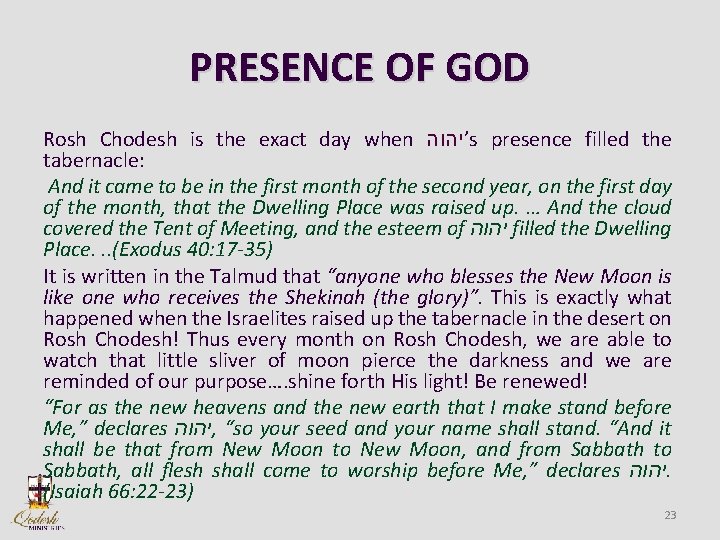 PRESENCE OF GOD Rosh Chodesh is the exact day when ’יהוה s presence filled