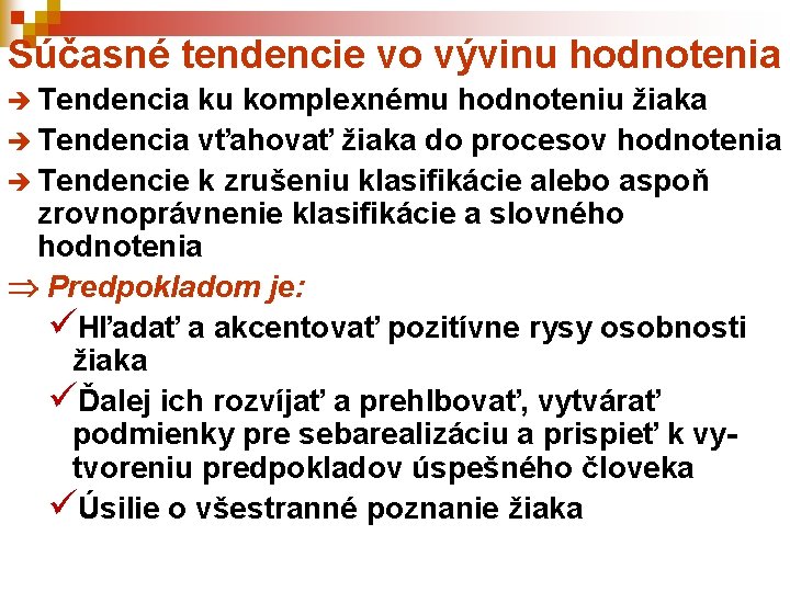 Súčasné tendencie vo vývinu hodnotenia è Tendencia ku komplexnému hodnoteniu žiaka è Tendencia vťahovať