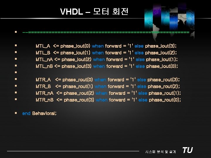 VHDL – 모터 회전 § --============================ § § § § § MTL_A <= phase_lout(0)