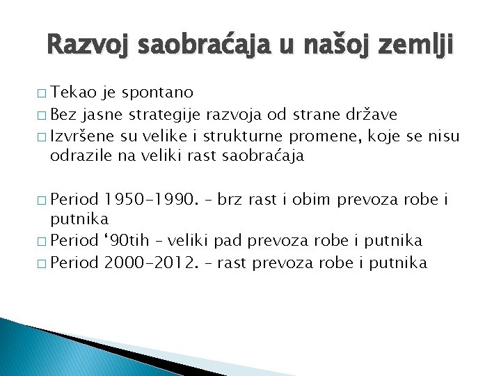 Razvoj saobraćaja u našoj zemlji � Tekao je spontano � Bez jasne strategije razvoja