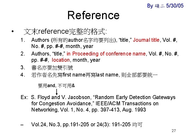 By 碩二 5/30/05 Reference • 文末reference完整的格式: 1. 2. 3. 4. Authors (所有的author名字均要列出), “title, ”