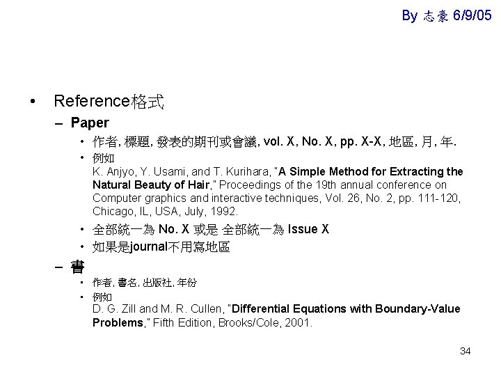 By 志豪 6/9/05 • Reference格式 – Paper • 作者, 標題, 發表的期刊或會議, vol. X, No.
