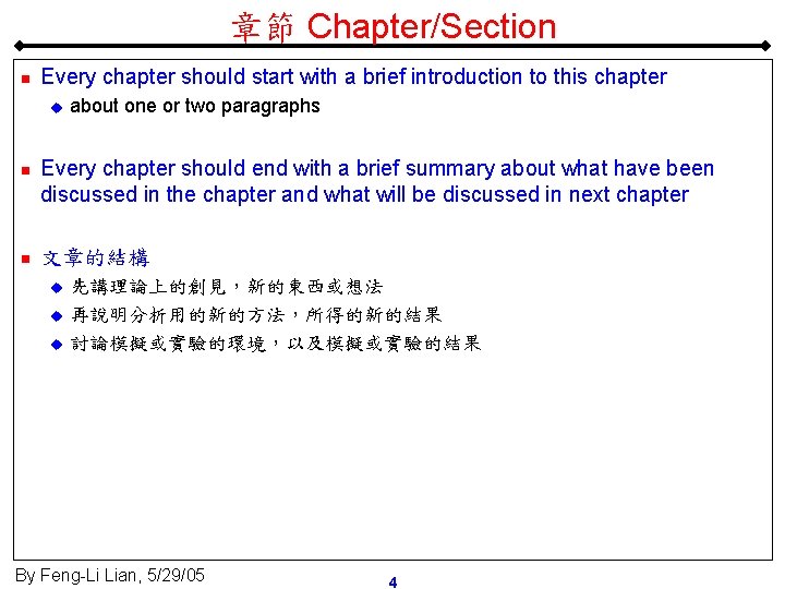 章節 Chapter/Section n Every chapter should start with a brief introduction to this chapter