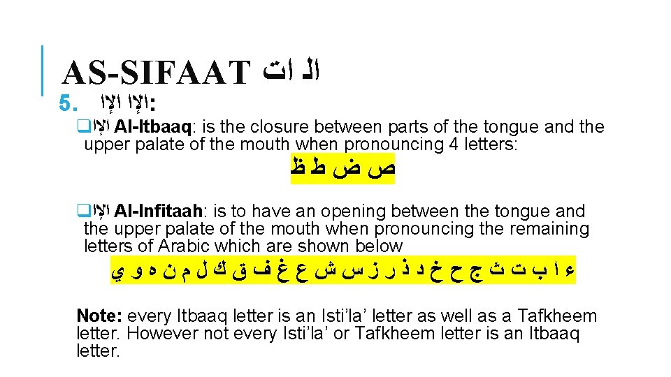 AS-SIFAAT ﺍﻟ ﺍﺕ 5. ﺍﻹﺍ : q ﺍﻹﺍ Al-Itbaaq: is the closure between parts