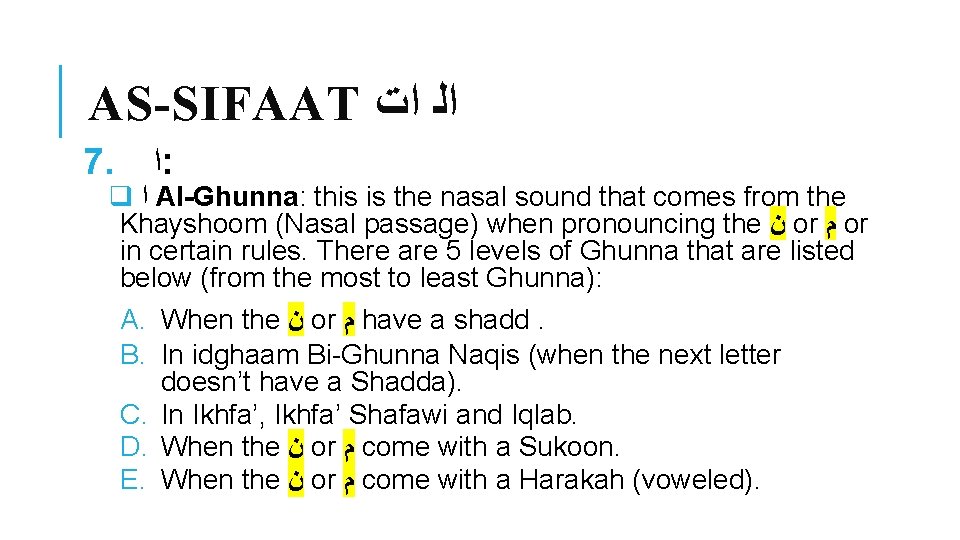 AS-SIFAAT ﺍﻟ ﺍﺕ 7. ﺍ : q ﺍ Al-Ghunna: this is the nasal sound