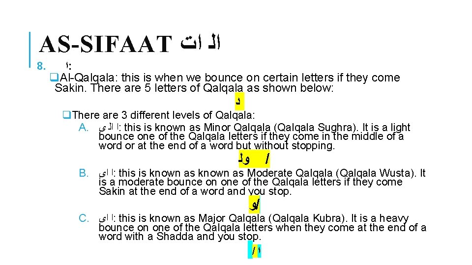 AS-SIFAAT ﺍﻟ ﺍﺕ 8. ﺍ : q. Al-Qalqala: this is when we bounce on