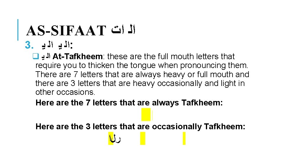 AS-SIFAAT ﺍﻟ ﺍﺕ 3. ﺍﻟ ﻳ : q ﺍﻟ ﻳ At-Tafkheem: these are the