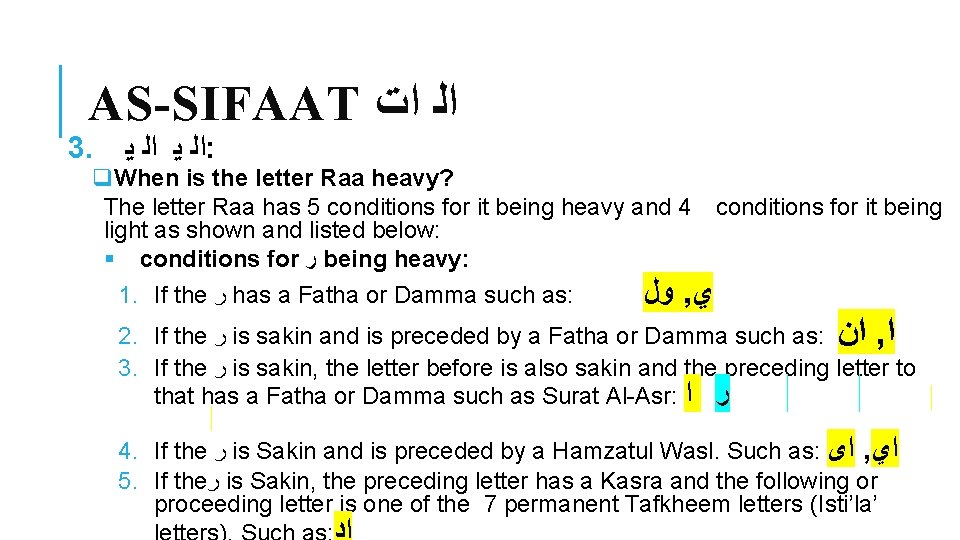 AS-SIFAAT ﺍﻟ ﺍﺕ 3. ﺍﻟ ﻳ : q. When is the letter Raa heavy?