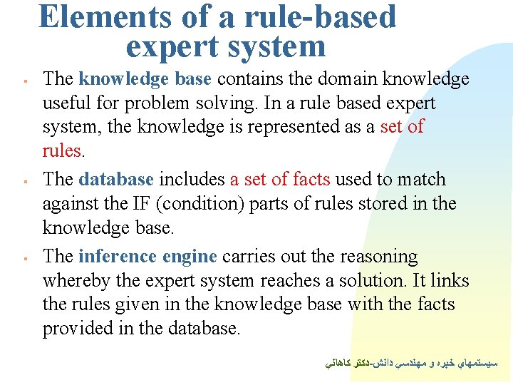 Elements of a rule-based expert system § § § The knowledge base contains the