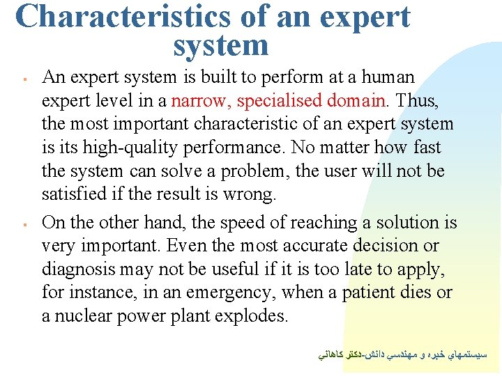 Characteristics of an expert system § § An expert system is built to perform