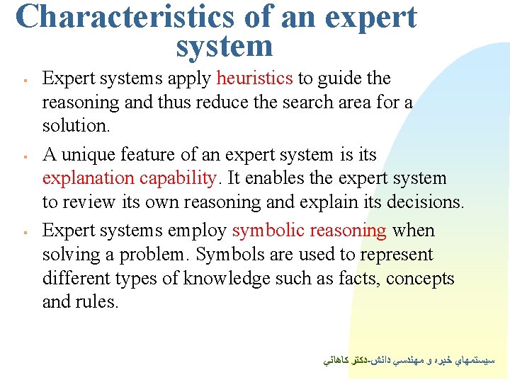 Characteristics of an expert system § § § Expert systems apply heuristics to guide