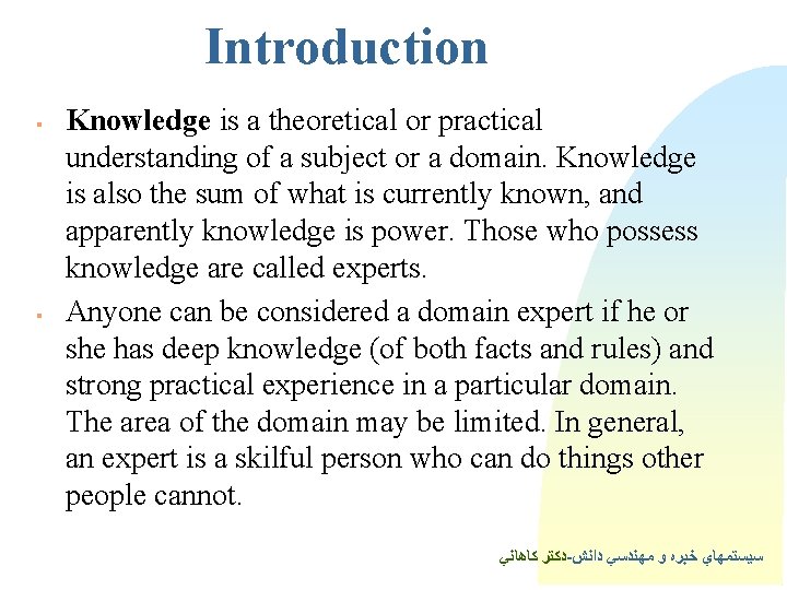 Introduction § § Knowledge is a theoretical or practical understanding of a subject or