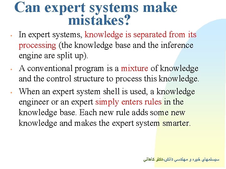 Can expert systems make mistakes? § § § In expert systems, knowledge is separated