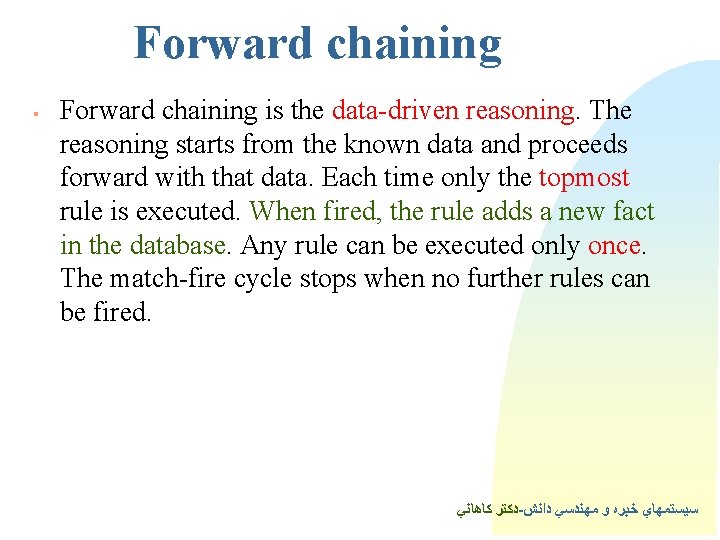 Forward chaining § Forward chaining is the data-driven reasoning. The reasoning starts from the